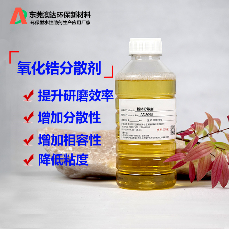 無機粉體分散劑如何解決研磨過程中的問題，提升粉體研磨效率和效果