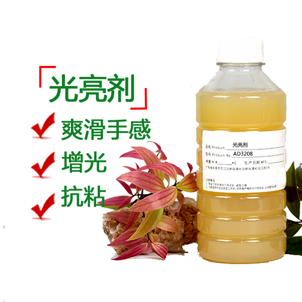 涂料光亮劑