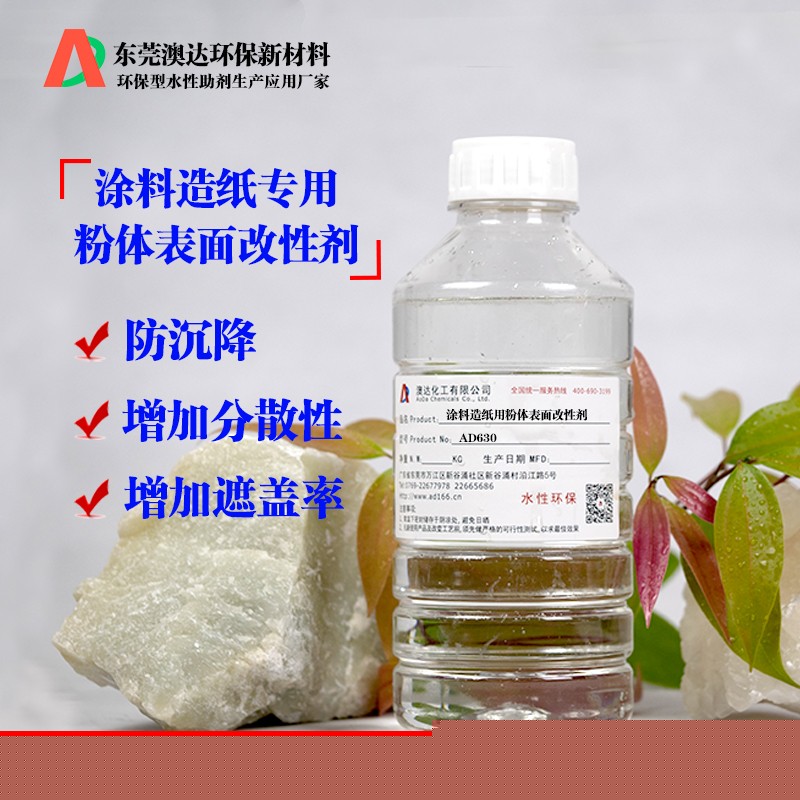 油漆分散劑